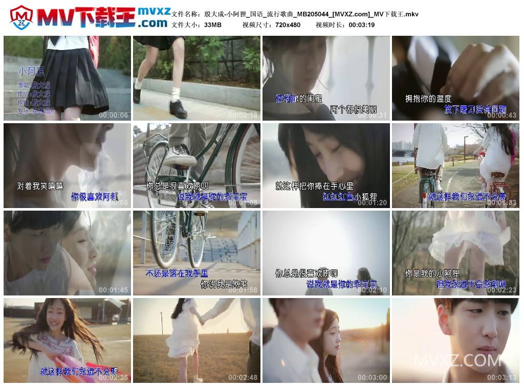 殷大成-小阿狸_国语_流行歌曲_MB205044